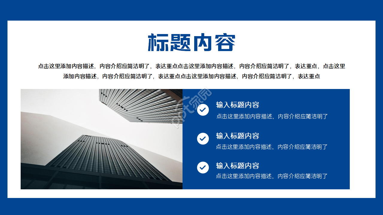 蓝色简洁设计企业政府总结报告