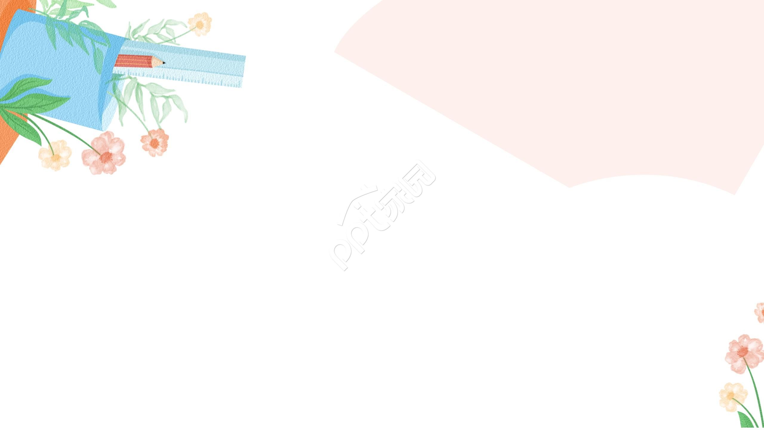 清新简约PPT模板背景图