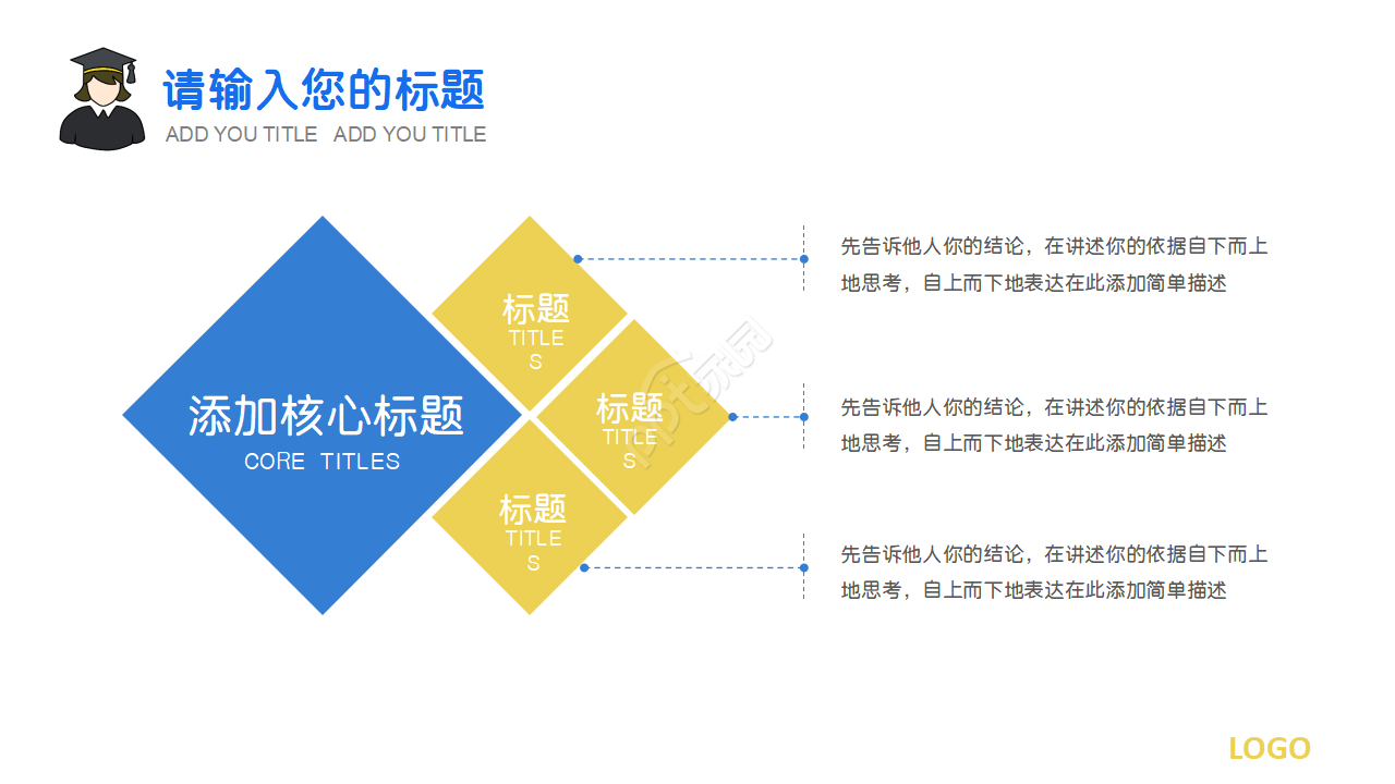 学术风大学学术汇报ppt模板
