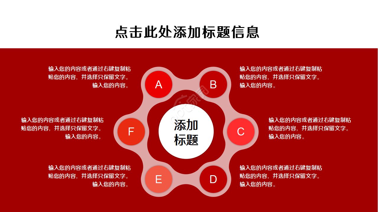 红色大气设计商务工作总结PPT模板