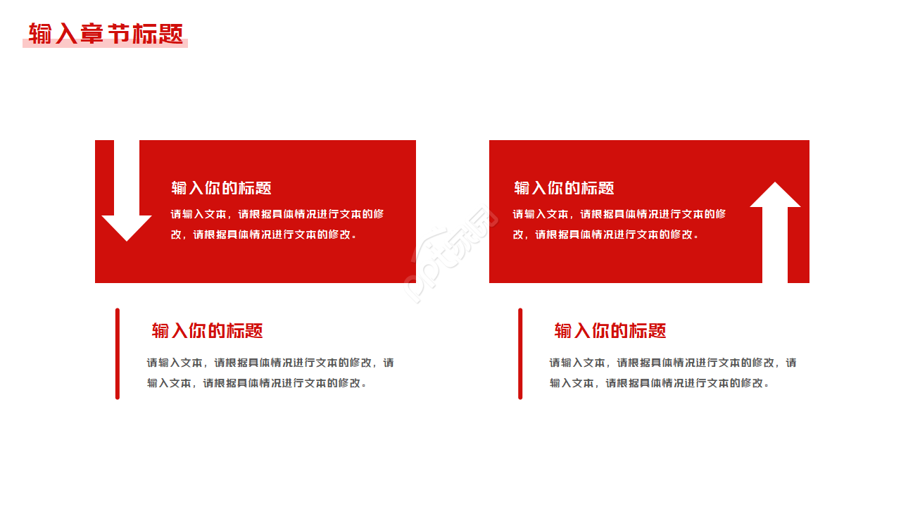 红色高端招生年度工作总结汇报ppt模板