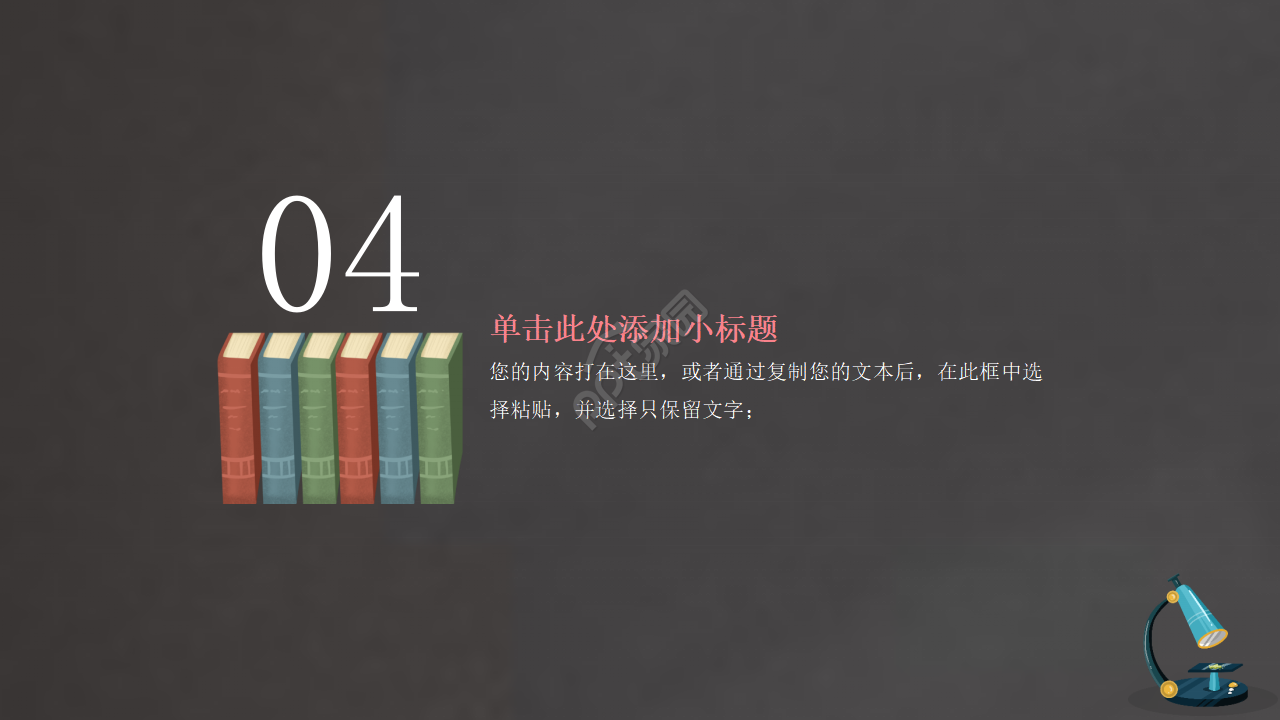 研究课题申报ppt模板