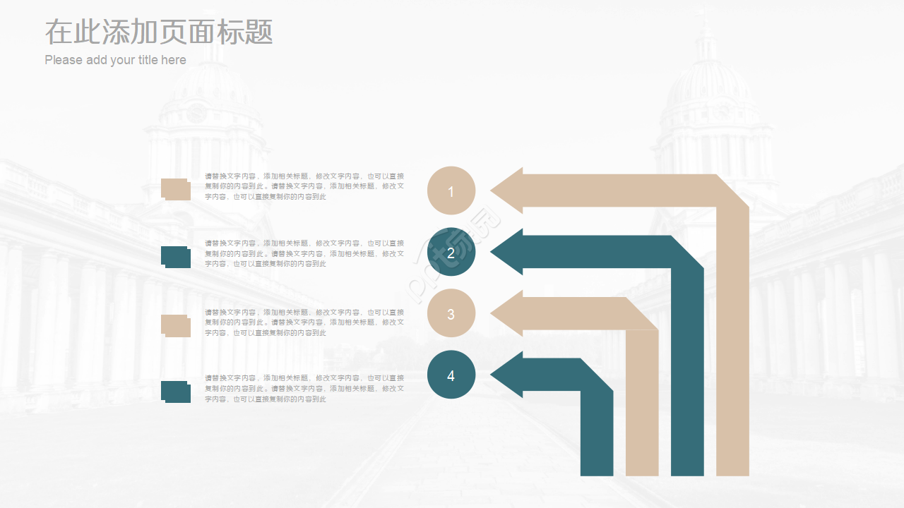 国际学术报告ppt模板