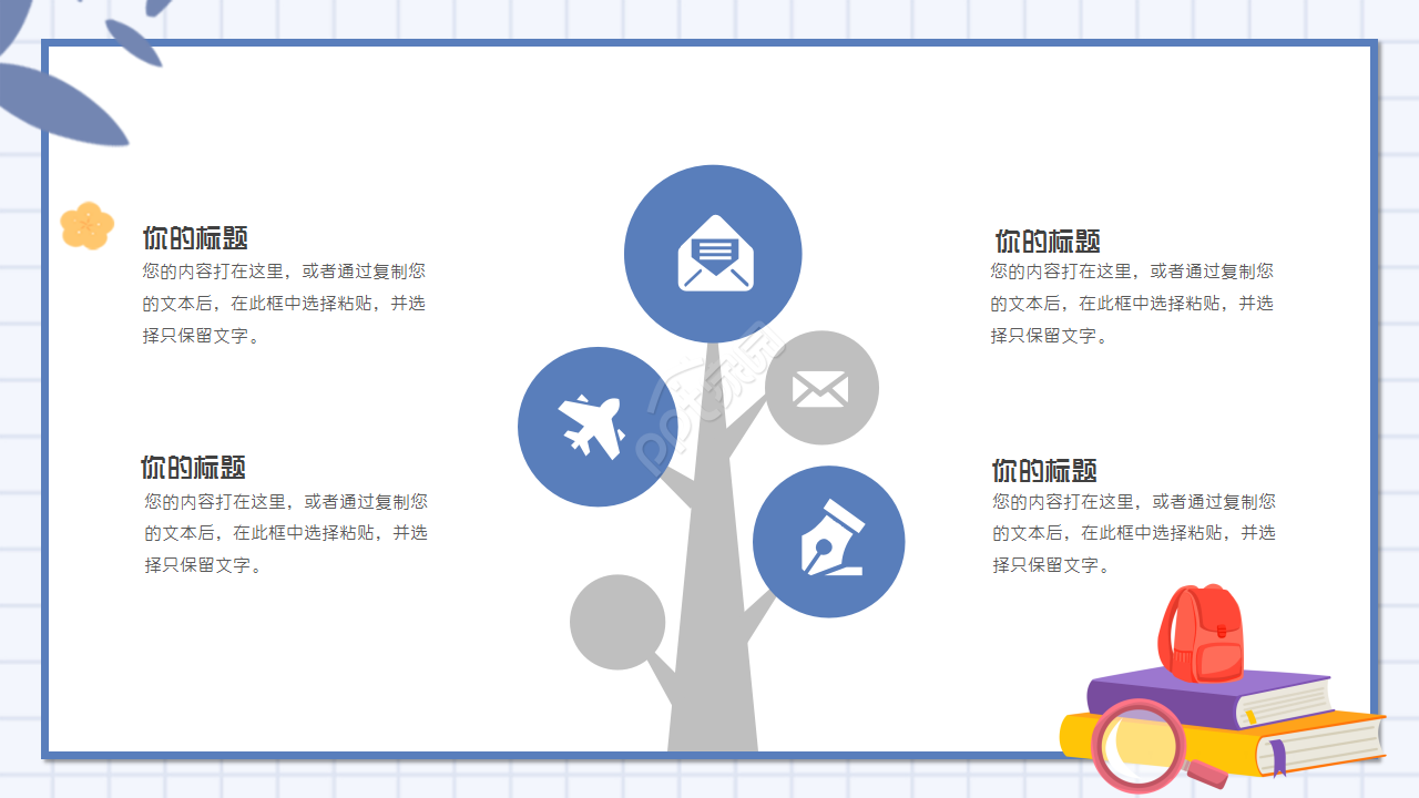 卡通动漫创意公司简介PPT模板