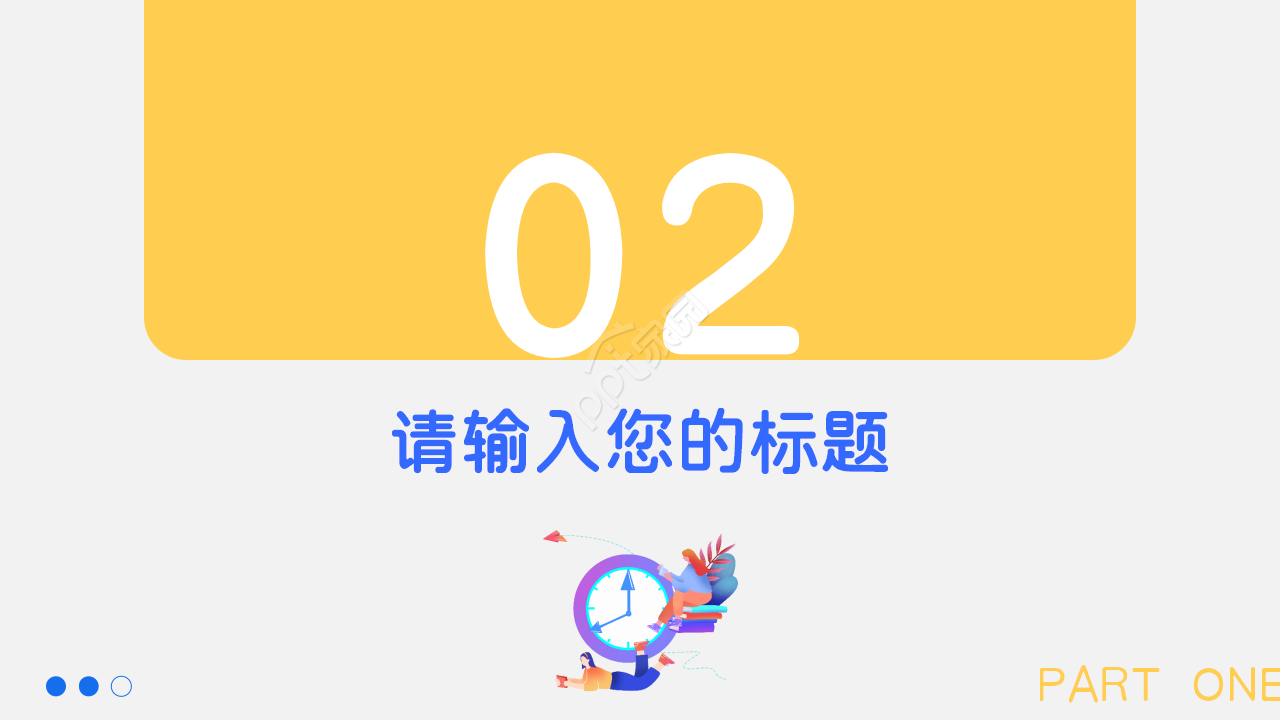 学术会议展板ppt模板