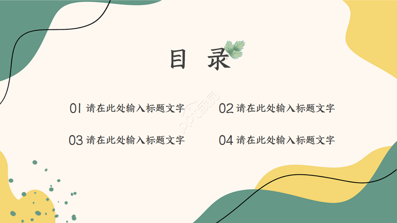 研究生复试内容ppt模板