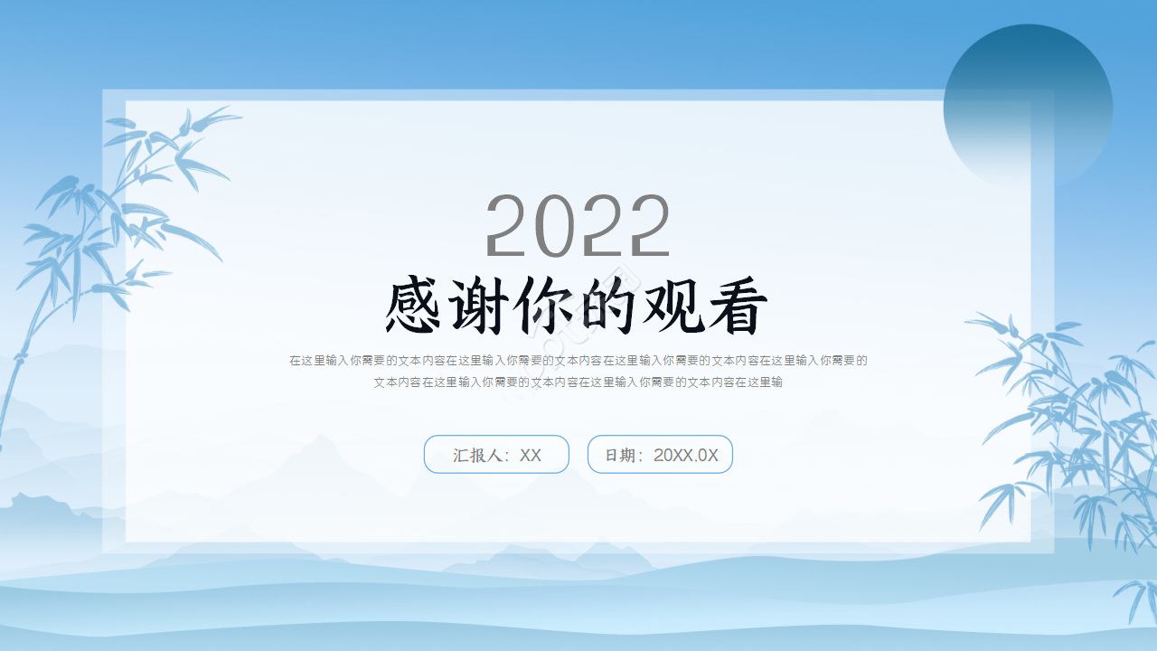 中式新古典风格ppt模板