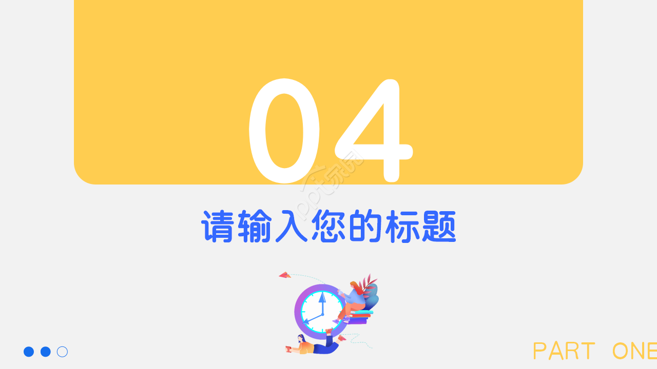 学术会议展板ppt模板