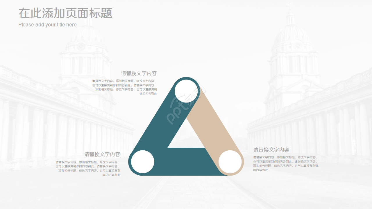 国际学术报告ppt模板