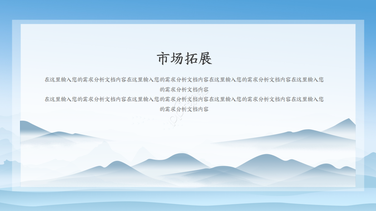 中式新古典风格ppt模板