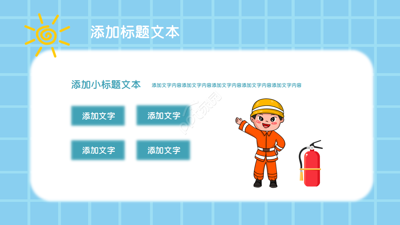 幼儿园警察安全教育ppt模板