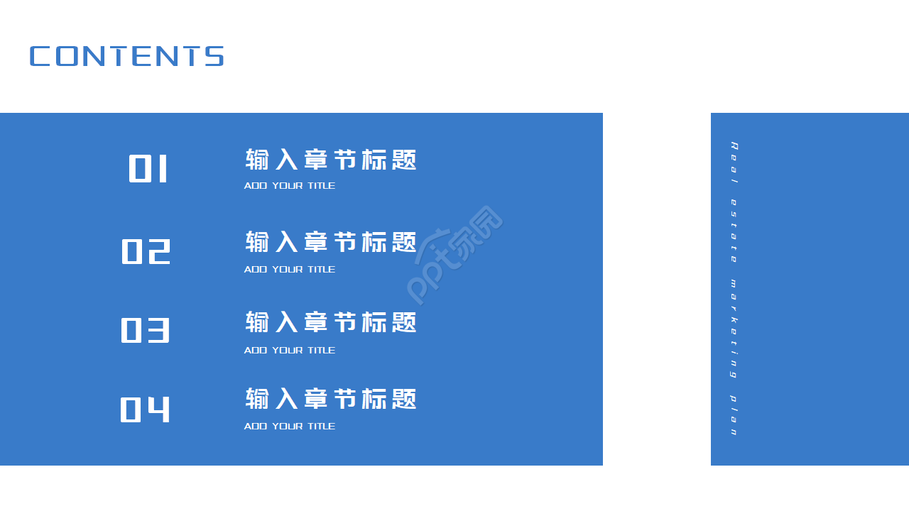 航天公司工作汇报ppt模板