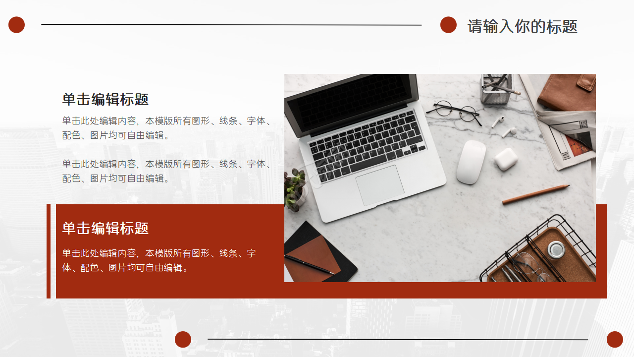 党建季度工作汇报ppt模板