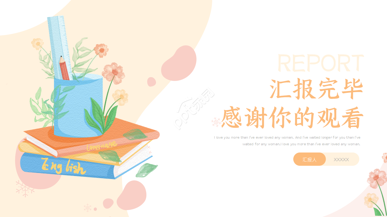 大学生创新事迹汇报ppt模板