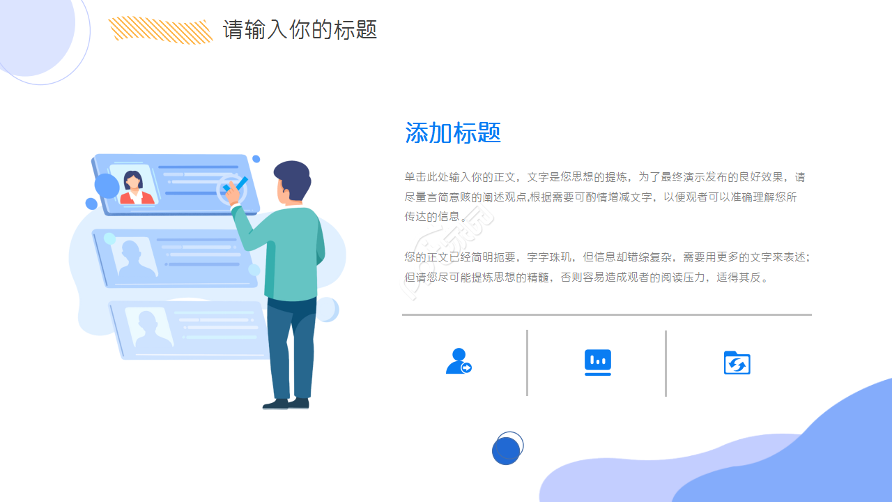教学主管晋升述职报告ppt模板