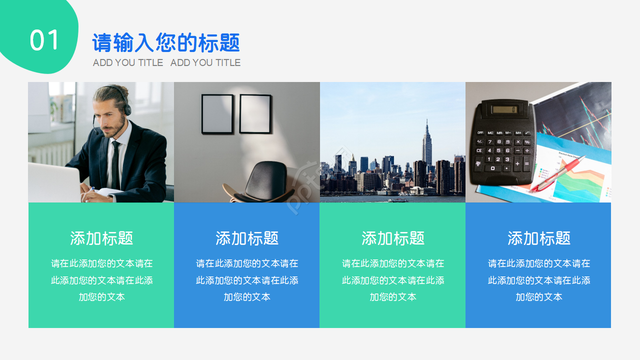 学术基金申请答辩ppt模板
