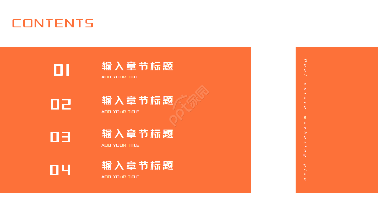 时尚简约酷炫音乐动态ppt模板