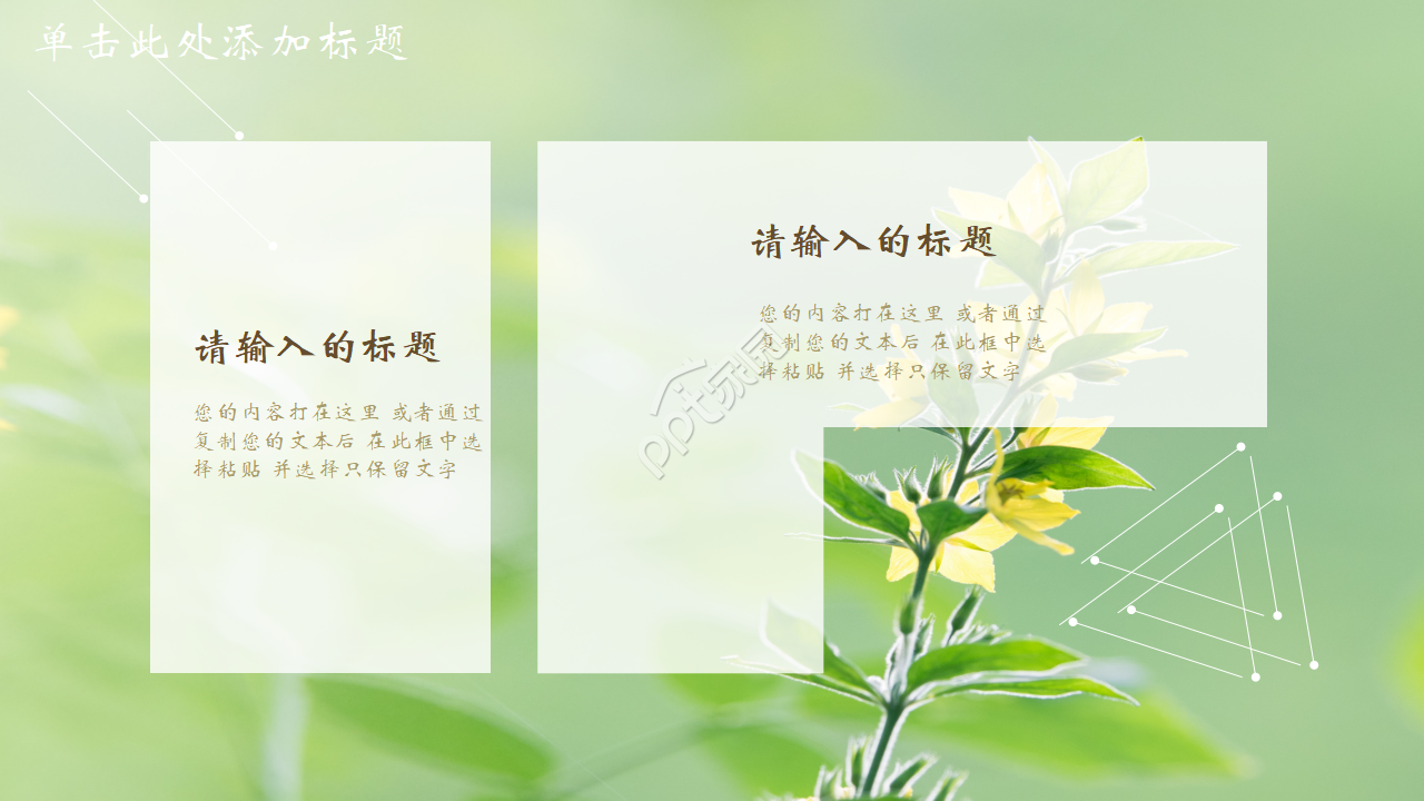 英语淡雅个人简历ppt模板