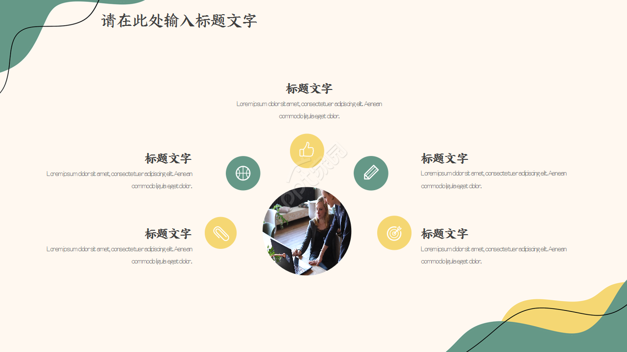 研究生复试内容ppt模板