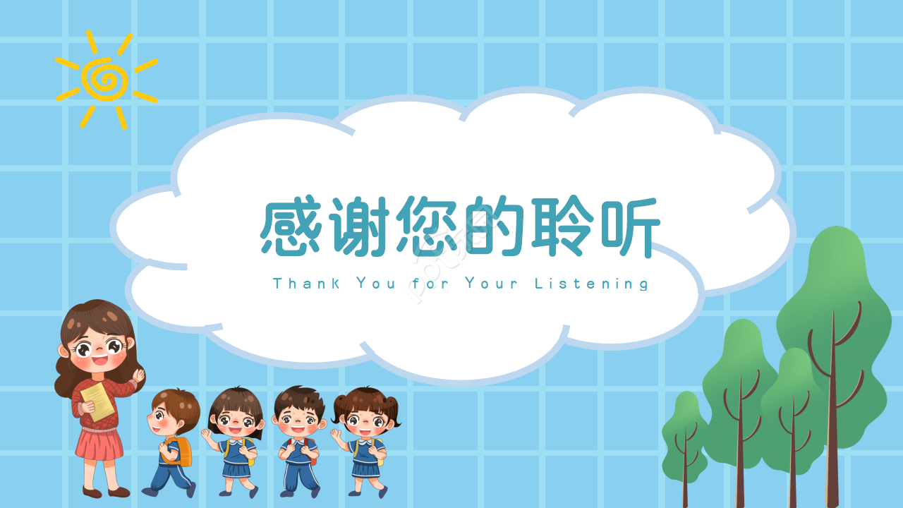 幼儿园警察安全教育ppt模板