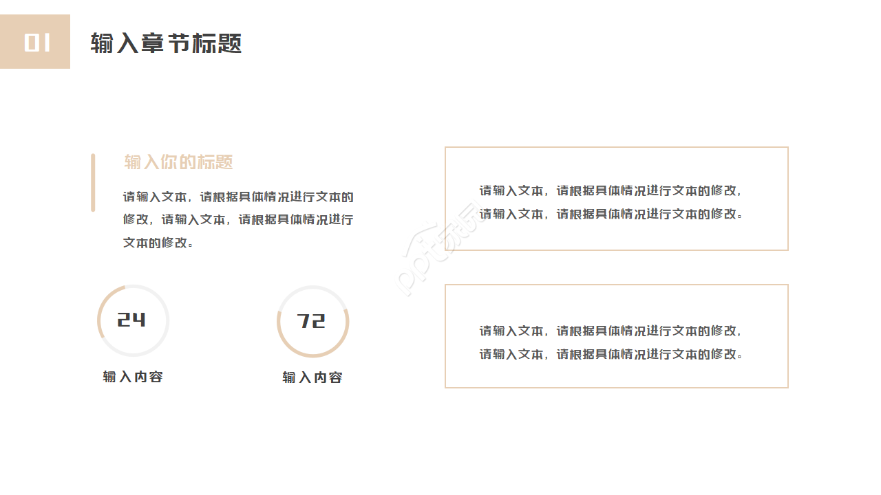 学术气息答辩ppt模板