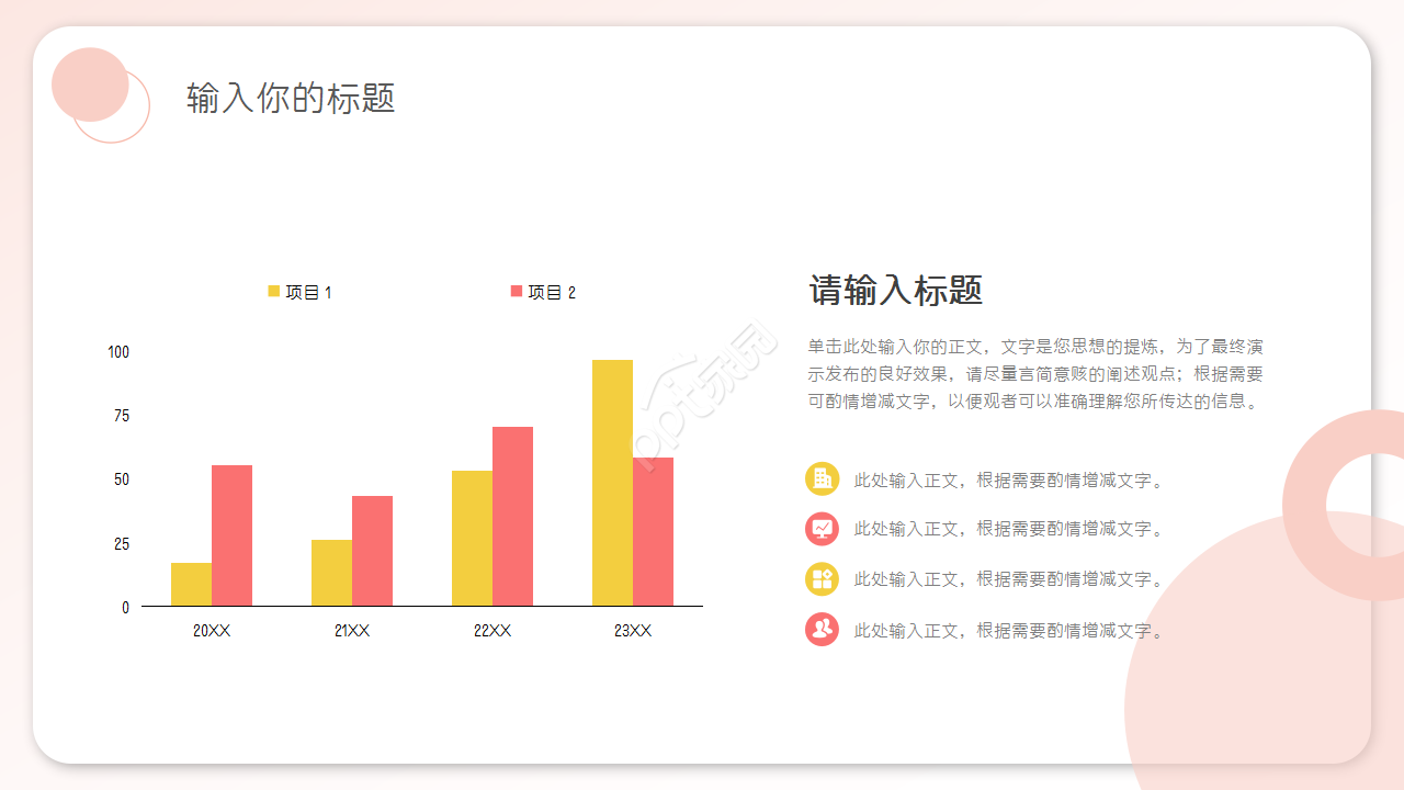 医院医疗医生护士工作总结PPT模板