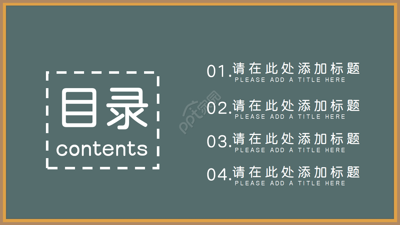 黑板背景粉笔手绘文艺风ppt模板