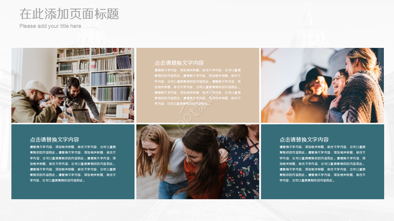 国际学术报告ppt模板