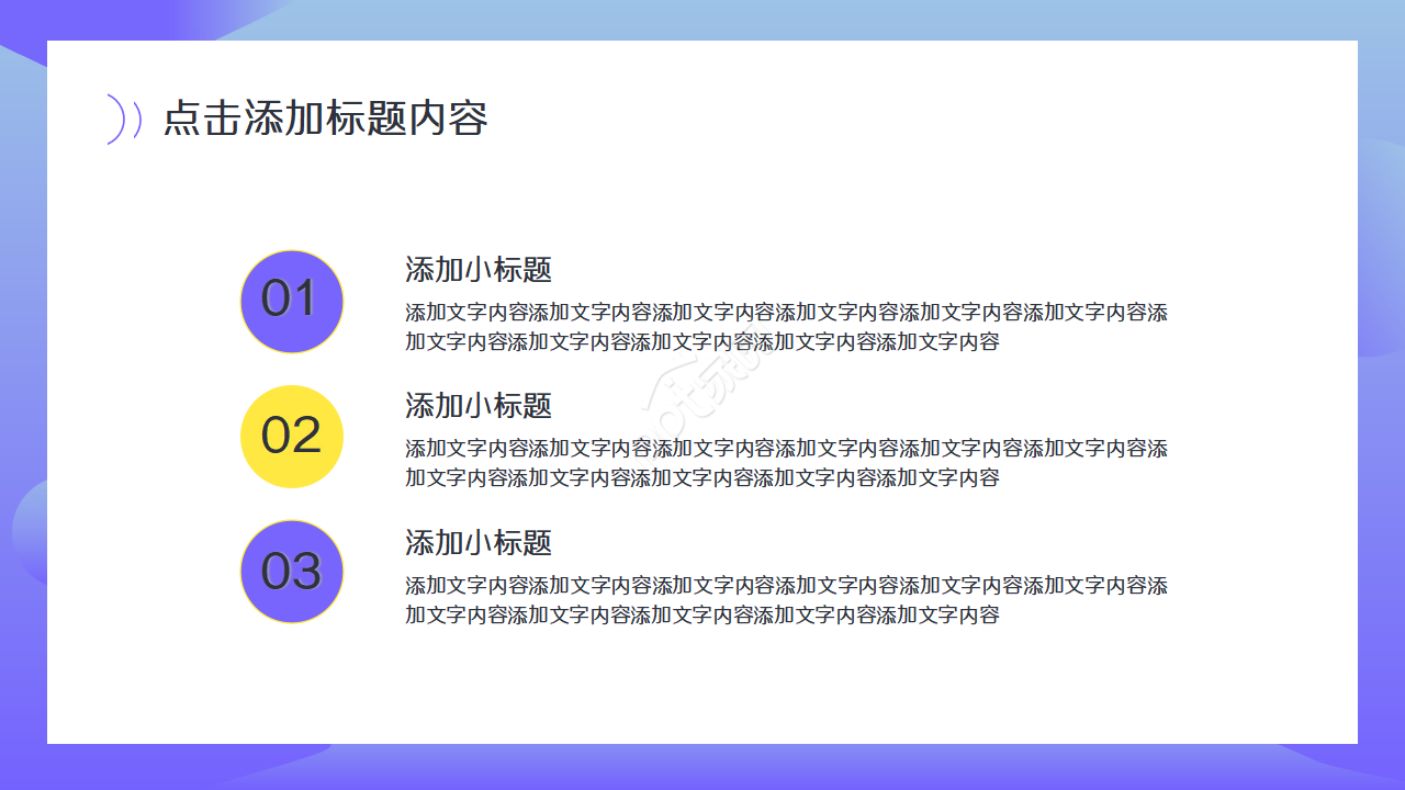 潮流自媒体创业通用ppt模板