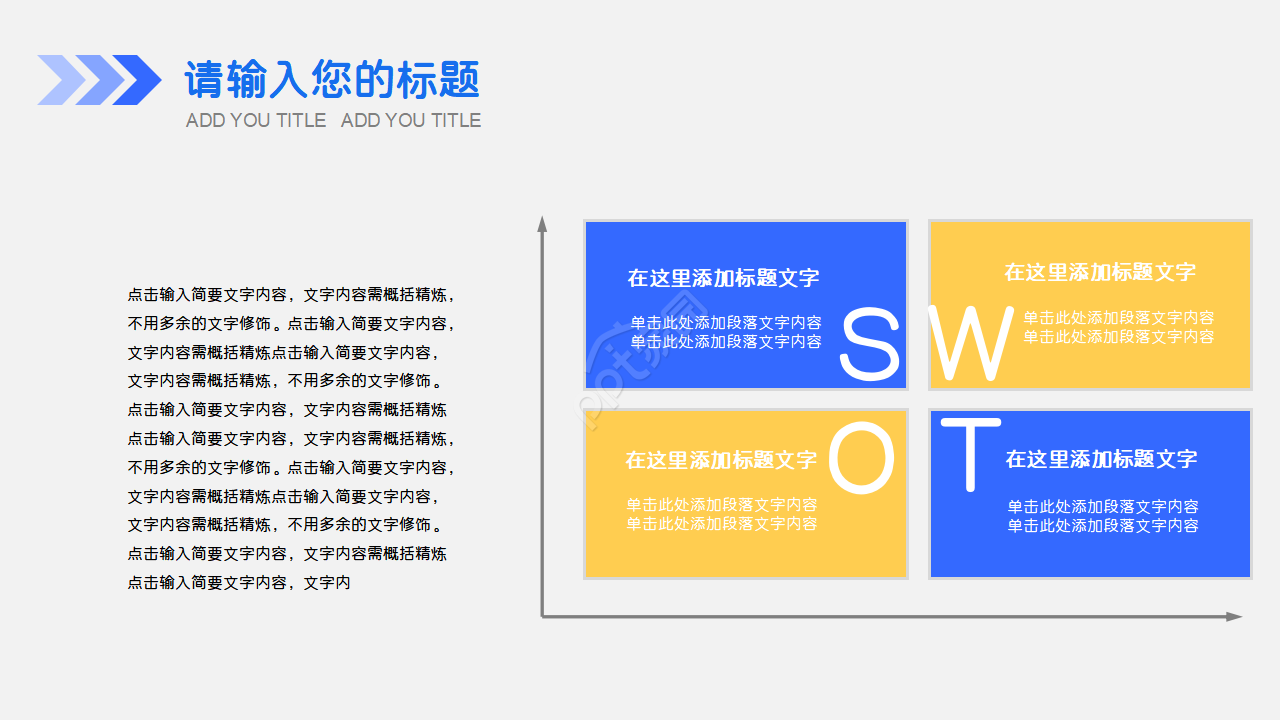 学术会议展板ppt模板