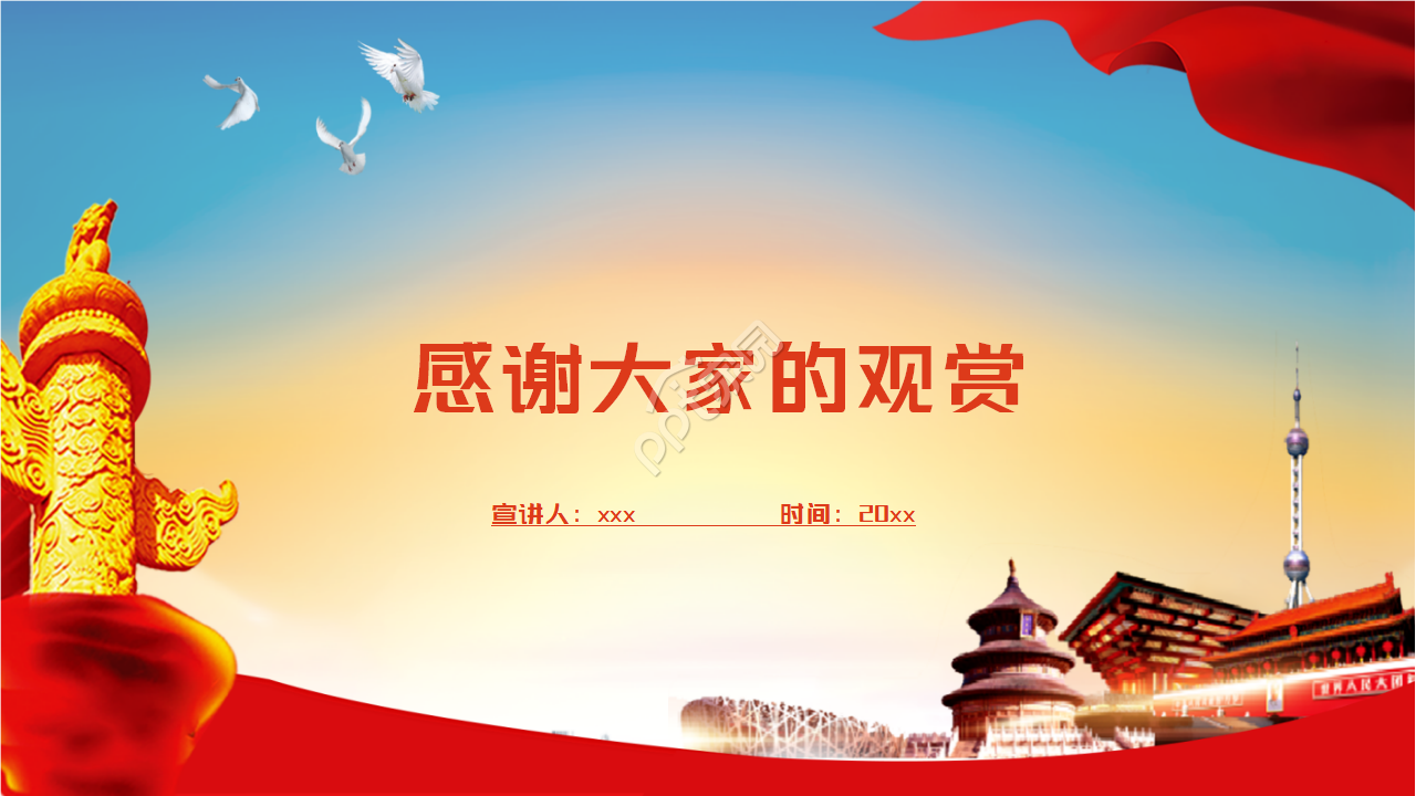 红色大气庄严公安交警工作报告总结PPT模板