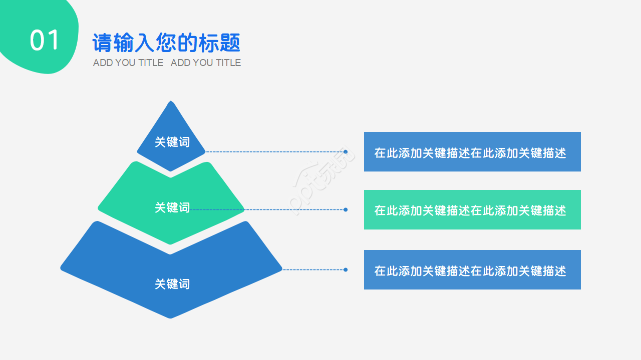 学术基金申请答辩ppt模板