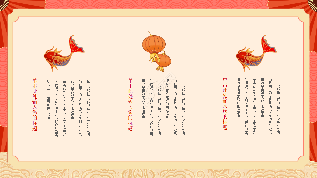 经典中国传统文化ppt