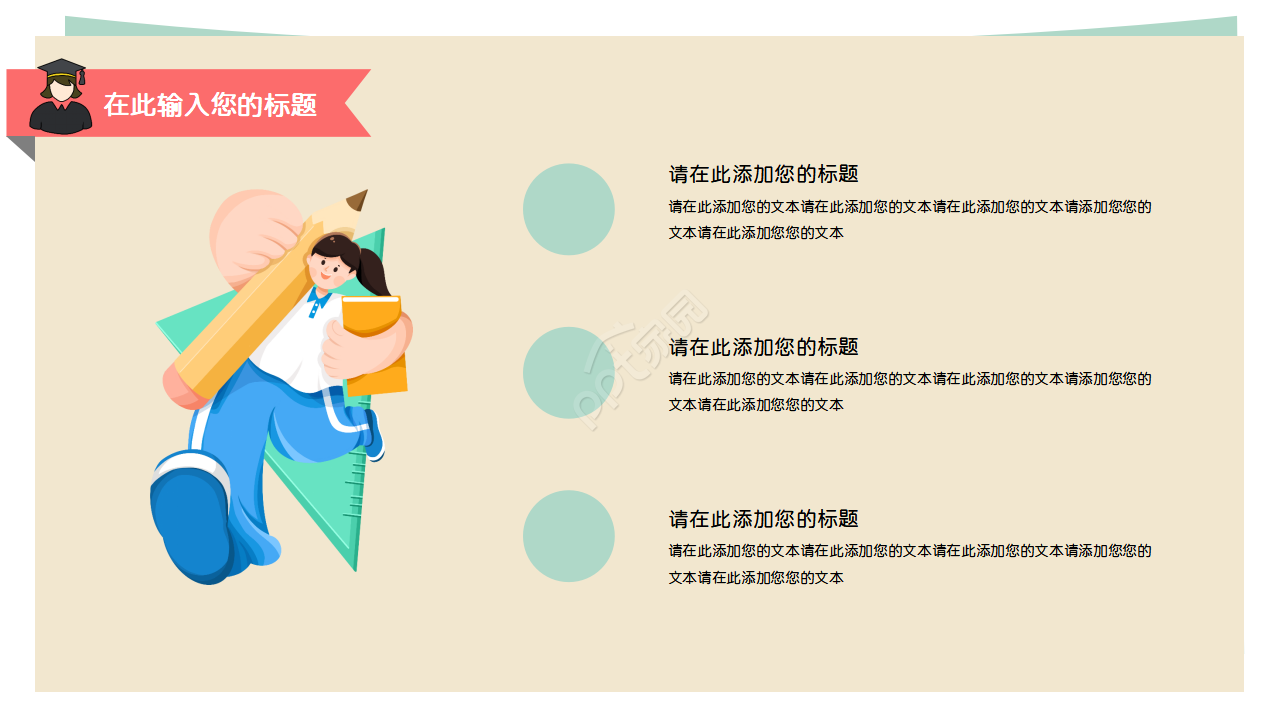学术课题汇报ppt模板 