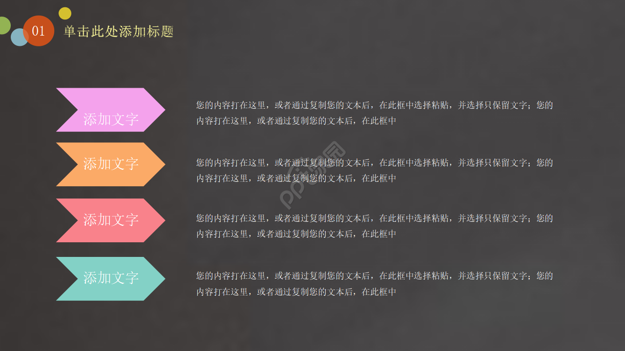 研究课题申报ppt模板