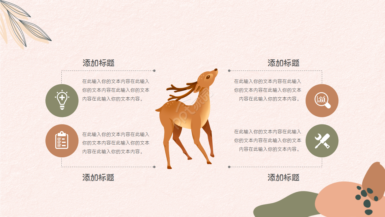 卡通森林里小动物通用英文ppt模板