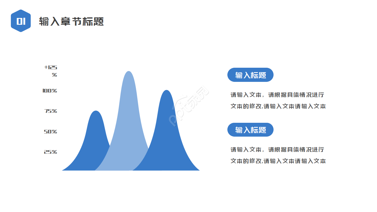 航天公司工作汇报ppt模板