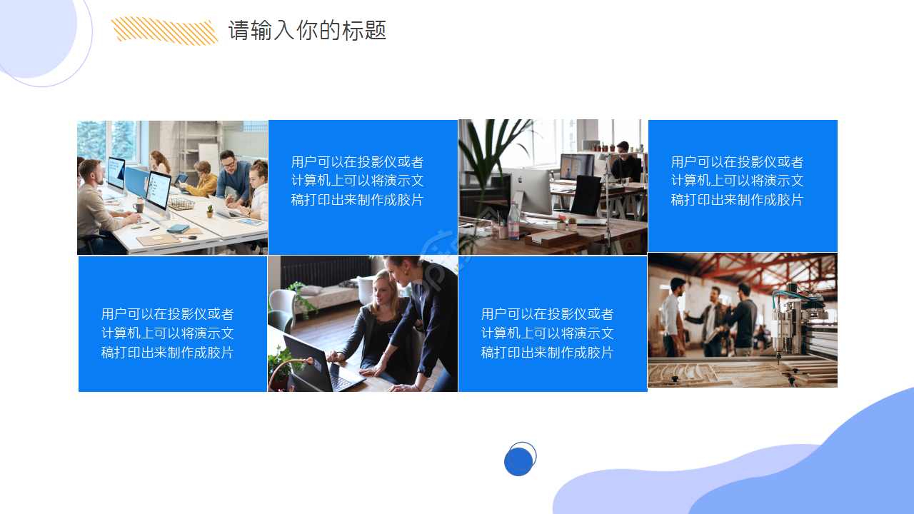 教学主管晋升述职报告ppt模板