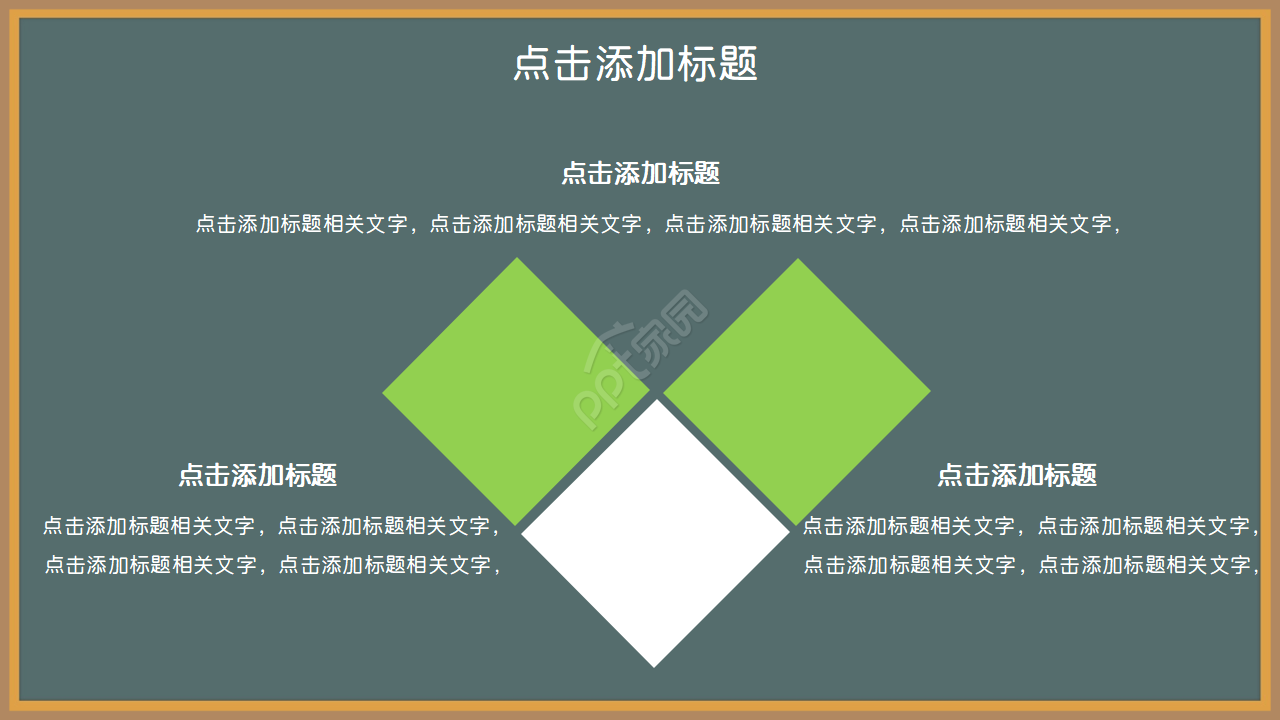 黑板背景粉笔手绘文艺风ppt模板