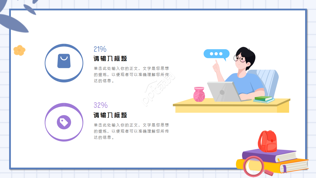 卡通动漫创意公司简介PPT模板