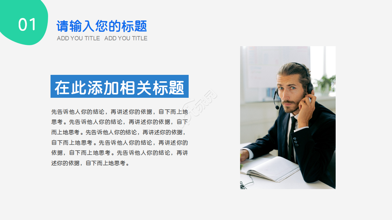 学术基金申请答辩ppt模板