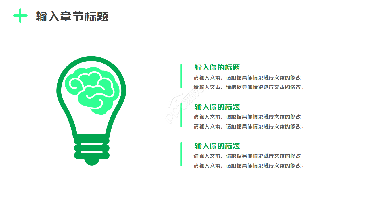 护理大学生职业规划书ppt模板