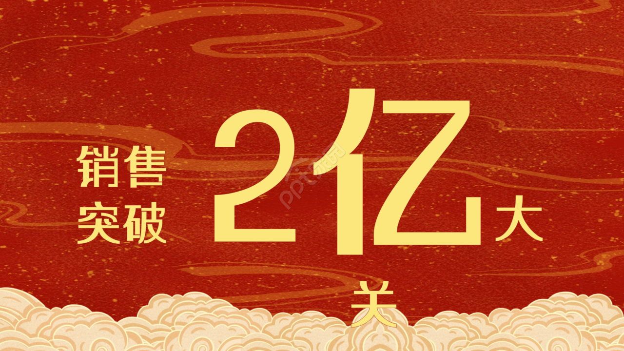 元旦快乐ppt模板