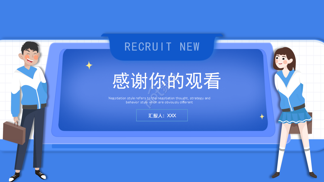 学生会竞选招新ppt模板