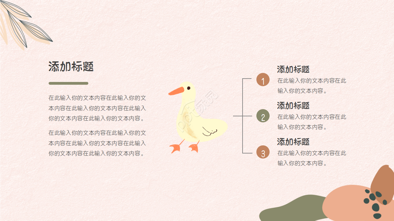 卡通森林里小动物通用英文ppt模板