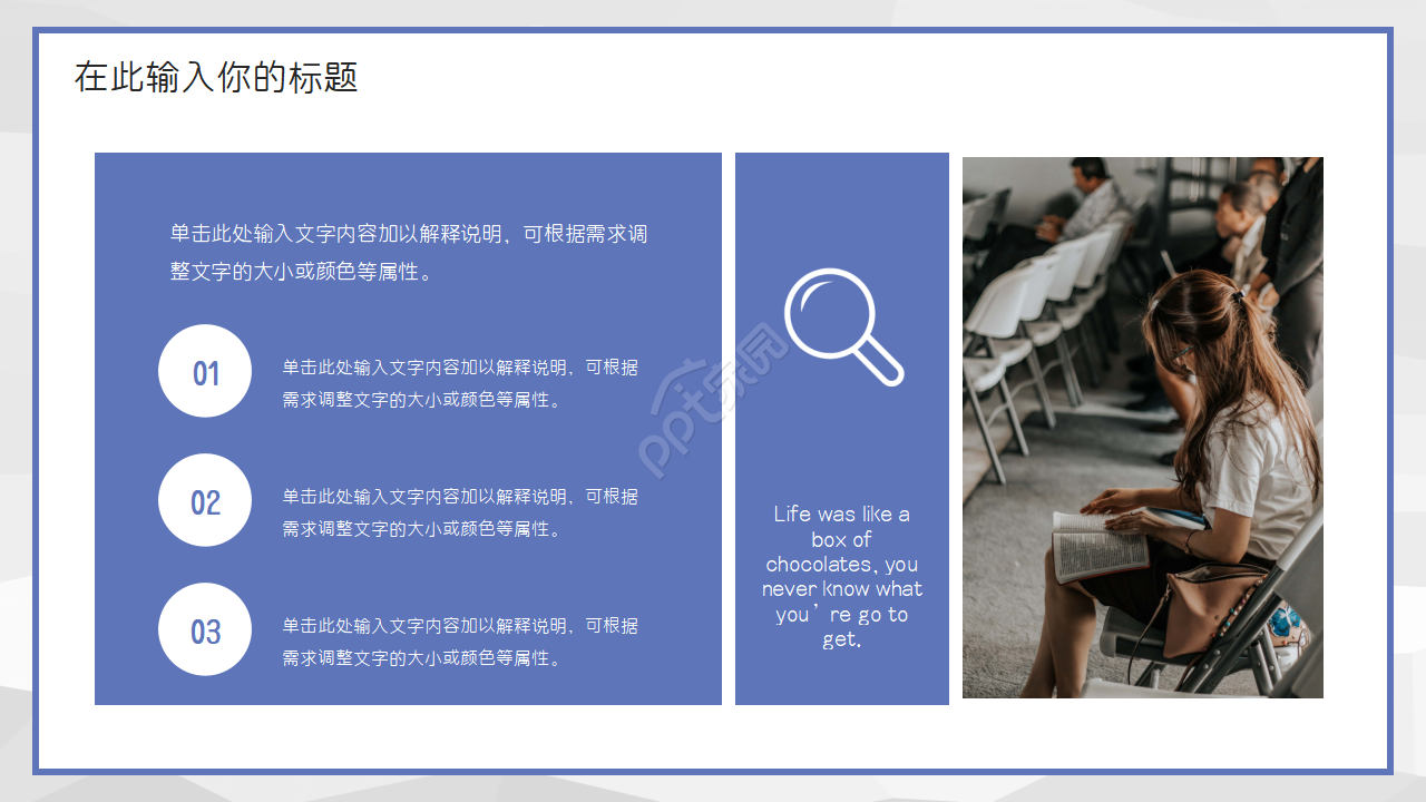 现代简约风教育教学通用ppt课件模板