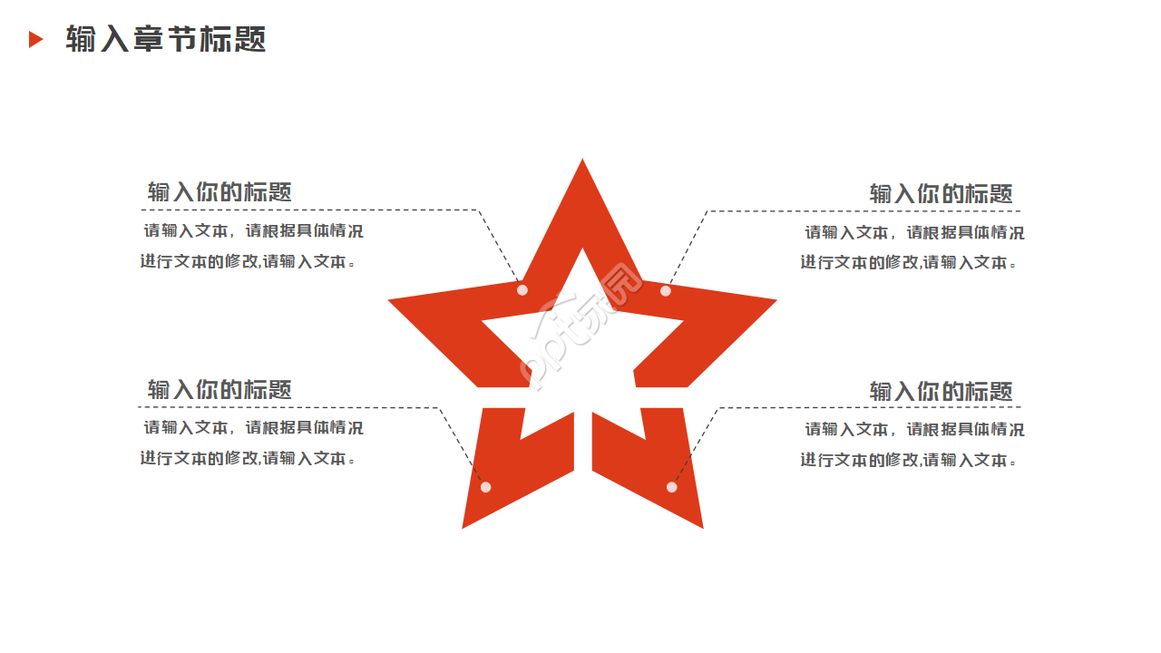 红色大气庄严公安交警工作报告总结PPT模板