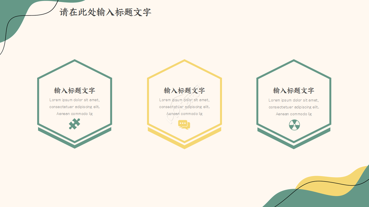 研究生复试内容ppt模板