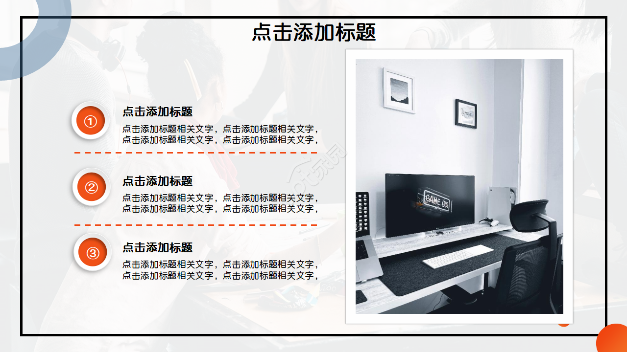 国际学术会议ppt模板