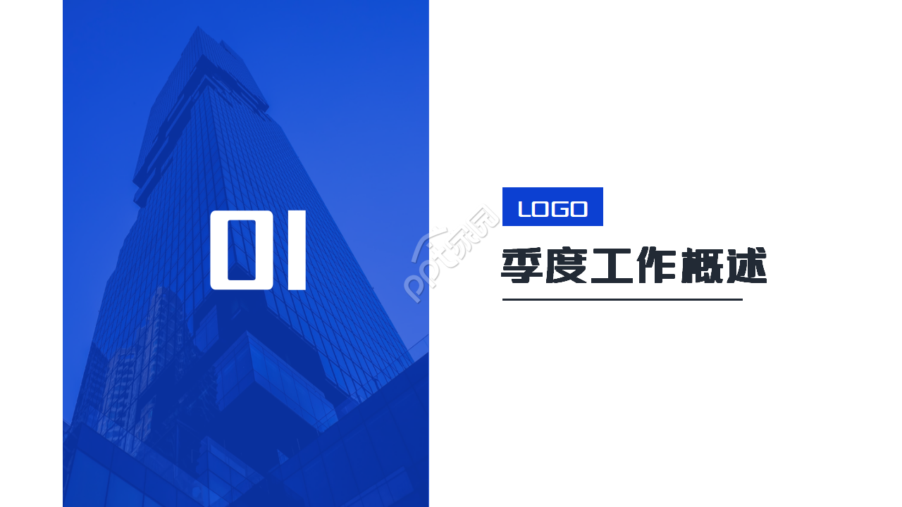 法律调查报告ppt模板